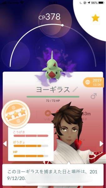 ポケモンgoのこのヨーギラスをリトレーンしてからバンギラスに Yahoo 知恵袋