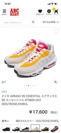 ナイキのこのエアマックスを履いてる高校生はダサいですか Yahoo 知恵袋