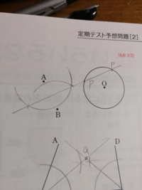 右の図のように２点ABと円Oがあります。 - AP=BPとな... - Yahoo!知恵袋