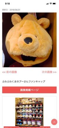 今度ディズニーに行く予定なのですが品切れになっているファ Yahoo 知恵袋