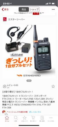 特小トランシーバーの、他社製品同士での通信について。・アイコム特定 ...