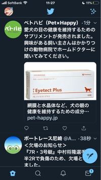 ツイッターでそのツイートの返信を見るにはどうしたらいいですか 見 Yahoo 知恵袋