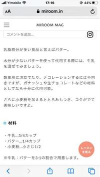 生クリームの代用というレシピを見つけたのですが 分からないので質問させ Yahoo 知恵袋