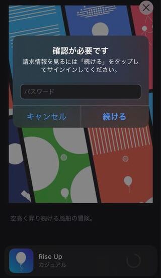 Applestoreでアプリ入れたくて入れようとするとこうな Yahoo 知恵袋