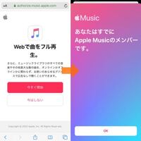 なぜapplemusicでジャニーズ系の曲は聞けないのでしょうか App Yahoo 知恵袋