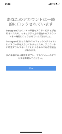 インスタグラムを利用しようとしたらこのように誰かに利用されて一時的にブ Yahoo 知恵袋