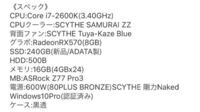Pcゲームでのcpu最低環境が少し下回っていてもグラボが条件を満たして Yahoo 知恵袋