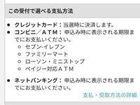 イープラスで複数枚チケットが当選してそのチケット代を払わないとどうなり Yahoo 知恵袋