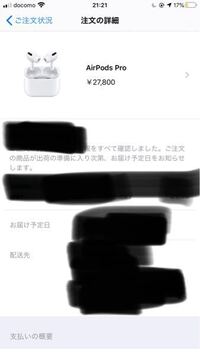 Appleの商品の注文キャンセルボタンってどこですか？ 