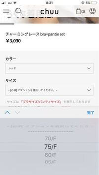 韓国のchuuで下着を買いたいのですが サイズ表記がわかりま Yahoo 知恵袋