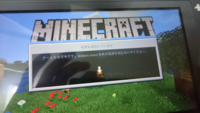 スイッチ版のminecraft総合版をやっていてマルチプレイをしようとし Yahoo 知恵袋