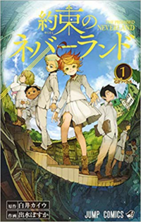 約束のネバーランド って ヨナガノベル と言う小説サイトの Yahoo 知恵袋