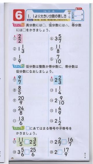 小学四年生の子供の 宿題の答え合わせ中です 恥ずかしながら自信が無 Yahoo 知恵袋