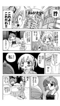 みつどもえは2期で終わりですか 3期もやるんですか 漫画 Yahoo 知恵袋