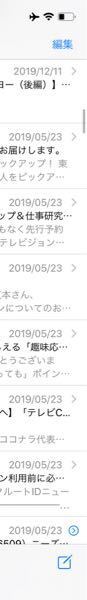 Iphoneメール本文が消える 教えて下さい 昨日 ｿﾌﾄﾊﾞﾝｸのipho Yahoo 知恵袋