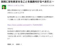 さゆふらっとまうんど 平塚正幸 ってまともな人間だと思いますか 松山の刑務所 Yahoo 知恵袋