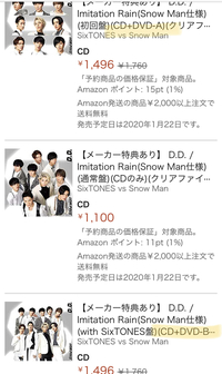 Amazonでsnowmanのcdの予約をしたいのですが種類 Yahoo 知恵袋