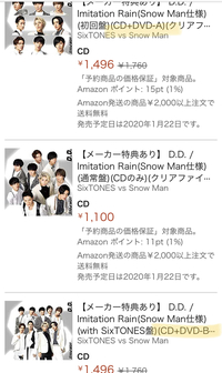 Amazonでsnowmanのcdの予約をしたいのですが種類 Yahoo 知恵袋