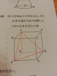 面積 表面積 体積の違いってなんですか 表面積は見えているところだけで例えば白 Yahoo 知恵袋