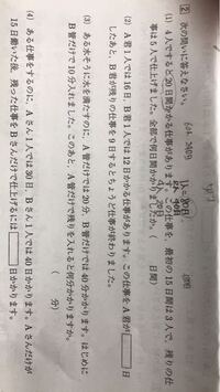 Spi等の問題で 仕事算のやり方がいまいちわかりません 1 の Yahoo 知恵袋