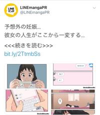 Lineマンガの本編を無料で読む方法とかないですか Line Yahoo 知恵袋