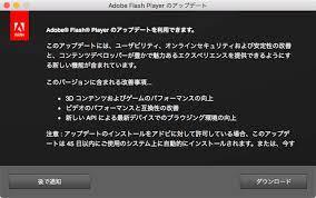 Adobe社のアップデート通知がウザイです 何度閉じても 嫌がらせのよ Yahoo 知恵袋