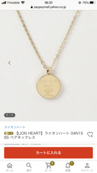 ハートネックレスはダサい かわいい 投票お願いします Yahoo 知恵袋