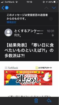 Softbankで受信拒否をしていた分のメールは 解除すれば見れますか Yahoo 知恵袋