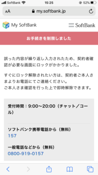 Mysoftbankのパスワードと暗証番号を忘れてしまったのですが 購入し Yahoo 知恵袋