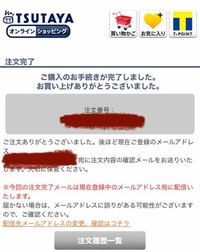 Tsutayaでcdを予約したのですが できているか分かりま Yahoo 知恵袋