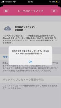 Lineの削除したトークを復元することは出来ますか 2月に大切なトークを消して Yahoo 知恵袋