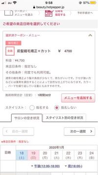 至急 美容室のメニューで カット の料金と 前髪カット の料金は別料 Yahoo 知恵袋