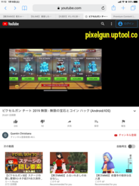 ガン 引き継ぎ ピクセル