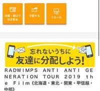 チケットぴあ Cloakについて質問です 友達と自分の分のチケッ Yahoo 知恵袋