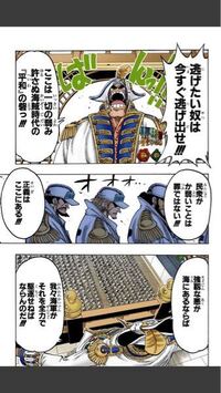 Onepiece海軍本部元帥について 前の元帥 センゴク Yahoo 知恵袋