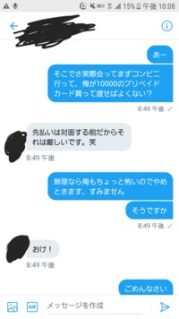 35歳です Twitterで女子中学生の裏垢 エロ垢 と仲良くなり Yahoo 知恵袋