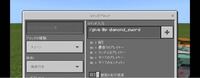 マイクラ統合版について質問ですコマンドで特定の防具を着た時 ダイヤ Yahoo 知恵袋