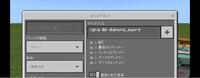マイクラ統合版について質問ですコマンドで特定の防具を着た時 ダイヤ Yahoo 知恵袋