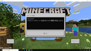 Pc版マインクラフトでサインインしようとするとこのような画面になってし Yahoo 知恵袋