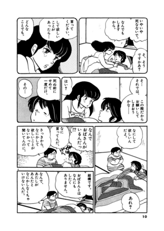 最新 めぞん一刻 漫画 評価 クールで美しさのアニメーション