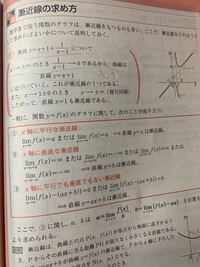 高校数学の数3の漸近線の求め方なのですが なぜ括弧の中のような事 Yahoo 知恵袋