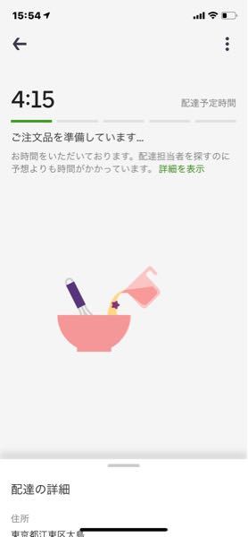 至急】UberEATSで商品を頼んだのですが、最初の配達予 - Yahoo!知恵袋