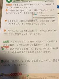 学校に5年生の 計算ドリルを忘れてしまいました ちびまる子ちゃん Yahoo 知恵袋