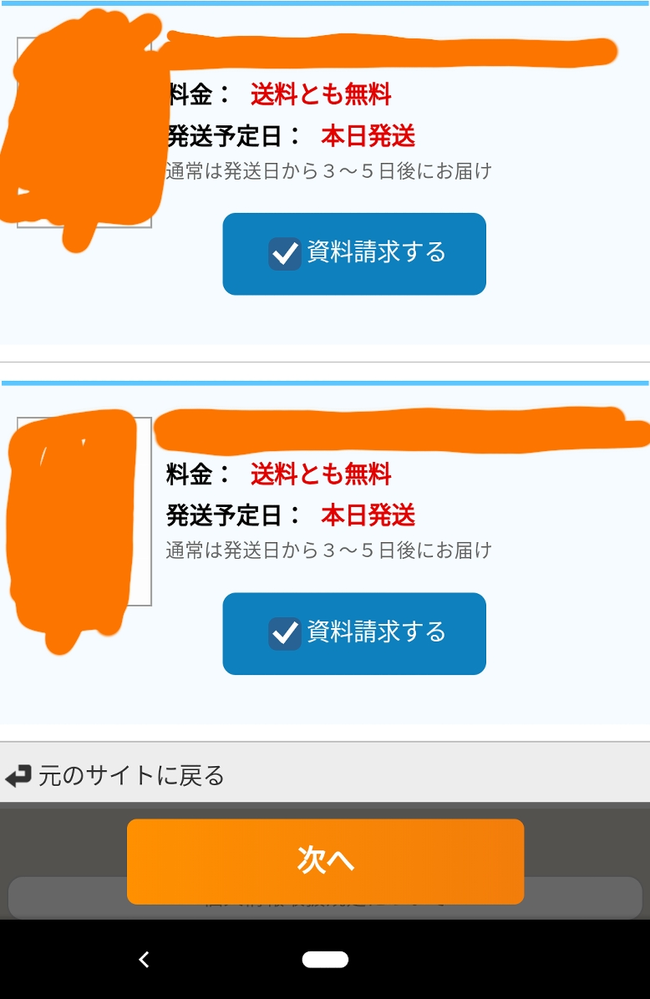 テレメールという大学資料の請求するサイトで過去問を請求しようと思ってい Yahoo 知恵袋