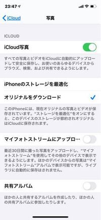 Iphoneのストレージを最適化って項目について教えてください Yahoo 知恵袋