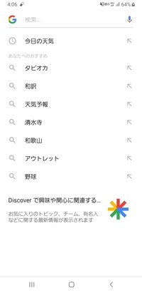 Googleのあなたへのおすすめ を消したいです 以前は検索履歴がその Yahoo 知恵袋