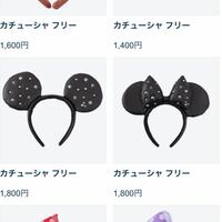 ディズニーシーにこのカチューシャは売っていますか またこーゆうカチュー Yahoo 知恵袋