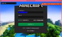 先日 マインクラフトを開こうとするとunabletostartmi Yahoo 知恵袋