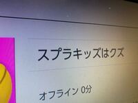 スプラトゥーン2開幕ナイスについてです 私は 基本エンジョイ勢なのでナ Yahoo 知恵袋