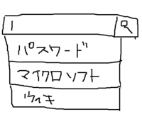 Google検索に自分の名前が候補で挙がります Googleでは Yahoo 知恵袋